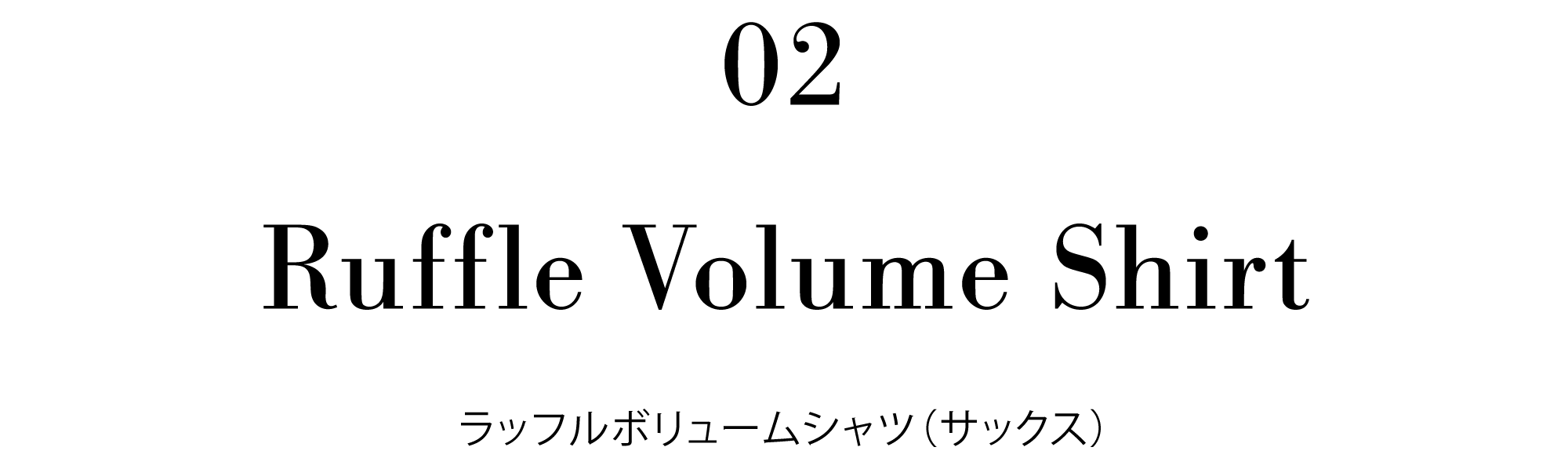 02 Ruffle Volume Shirt